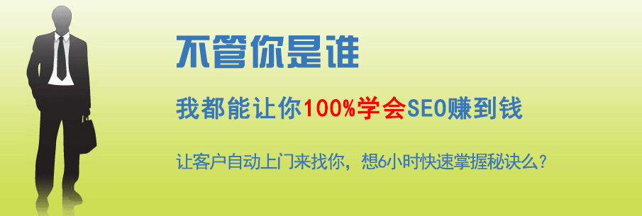 SEO學(xué)習(xí)