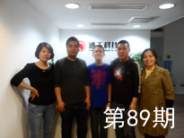 第89期SEO培訓(xùn)學(xué)員