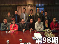 第98期SEO培訓(xùn)學(xué)員